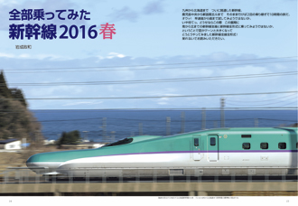 鉄道ジャーナル 別冊シリーズ