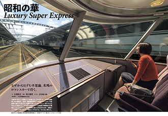 luxury Super Express