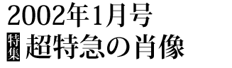 2002N1